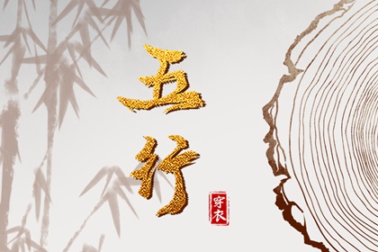 择吉日大全 择吉日 择吉老黄历