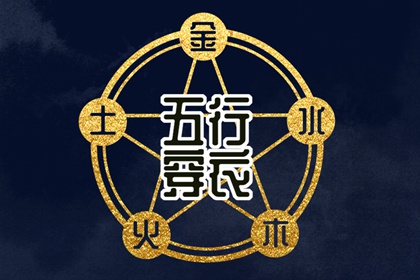 择吉日查询 择吉老黄历 择吉黄历